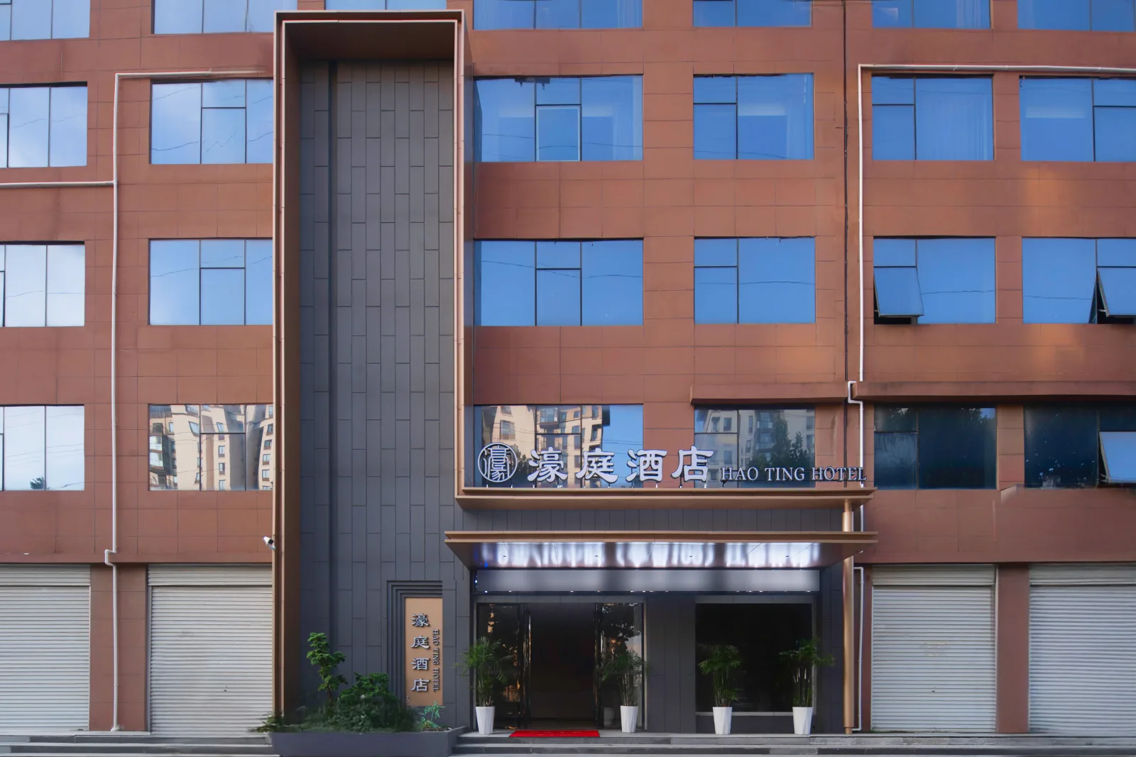 濠庭酒店